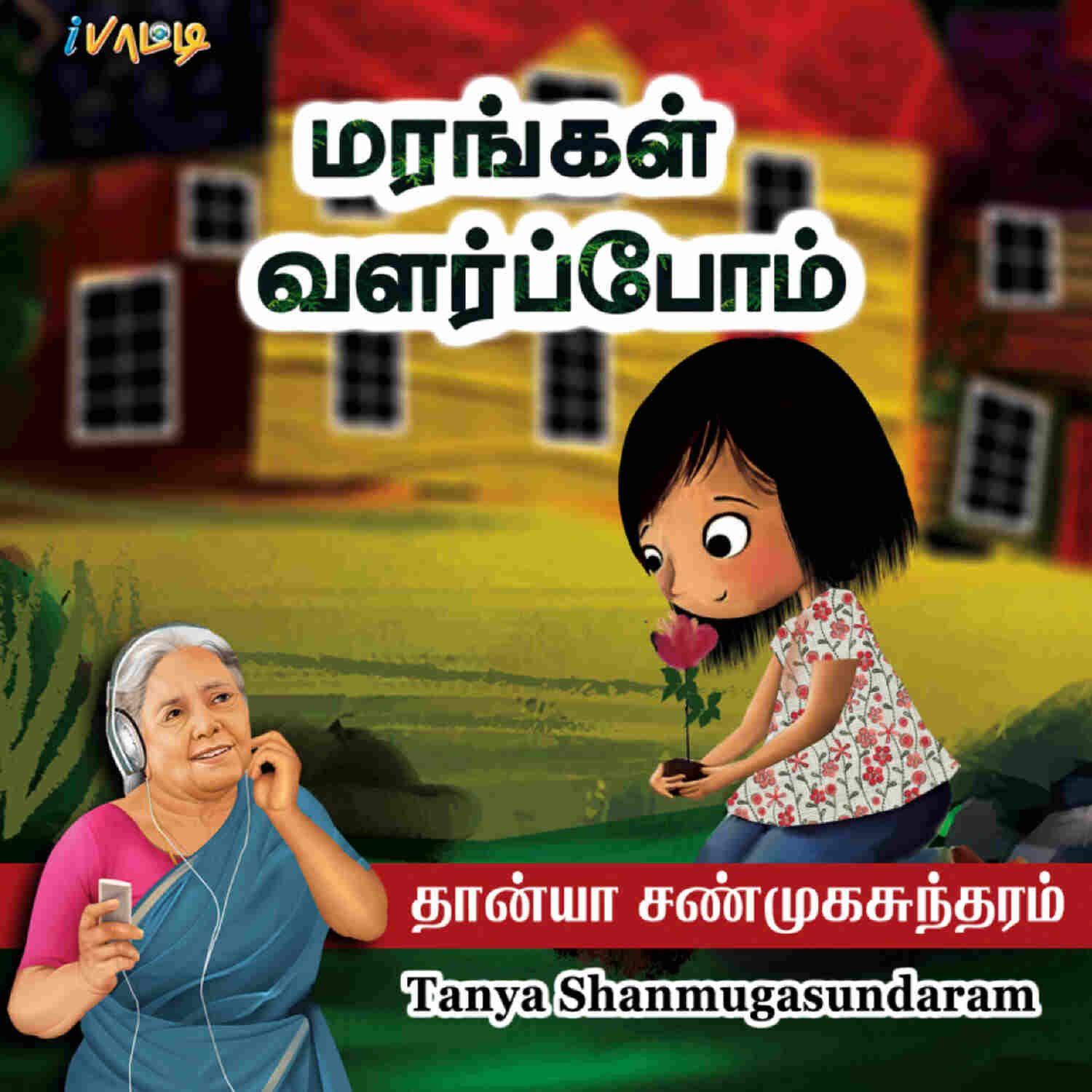 Marangal Valarpom