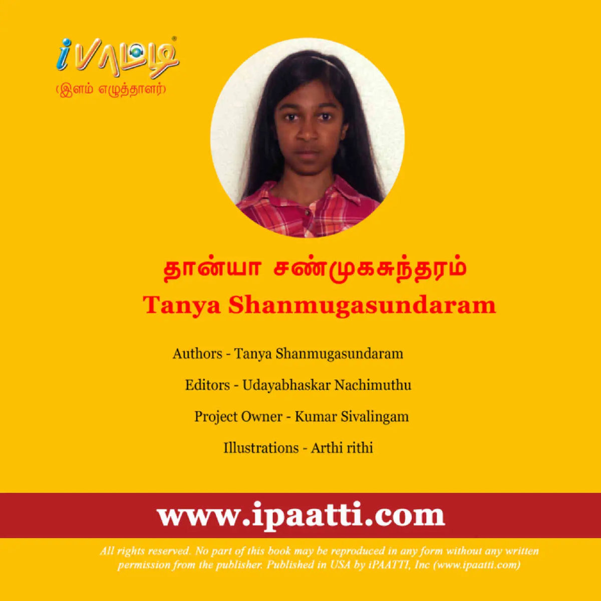மரங்கள் வளர்ப்போம் | Marangal Valarpom - Tamil Children Book - Printed Books