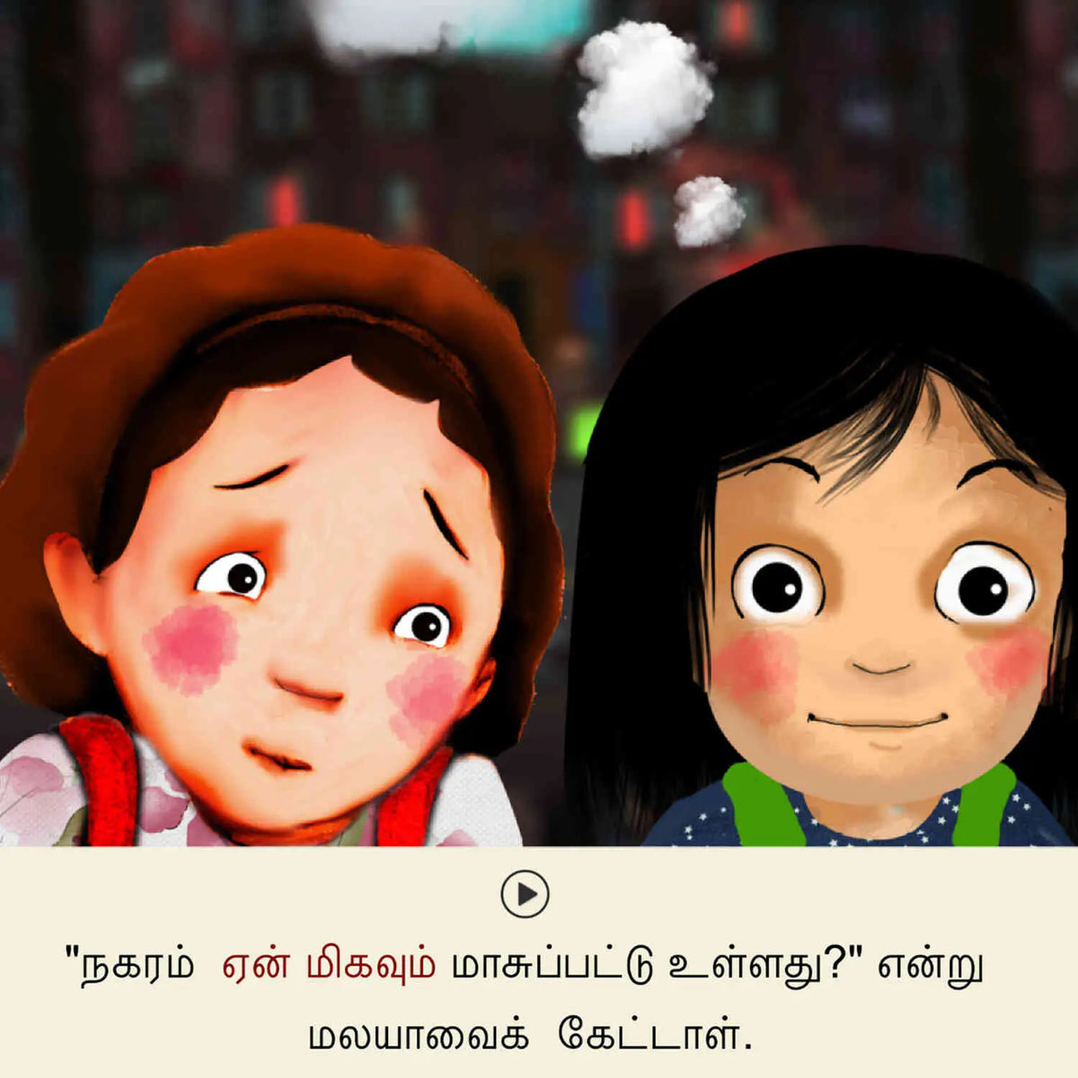 மரங்கள் வளர்ப்போம் | Marangal Valarpom - Tamil Children Book - Printed Books