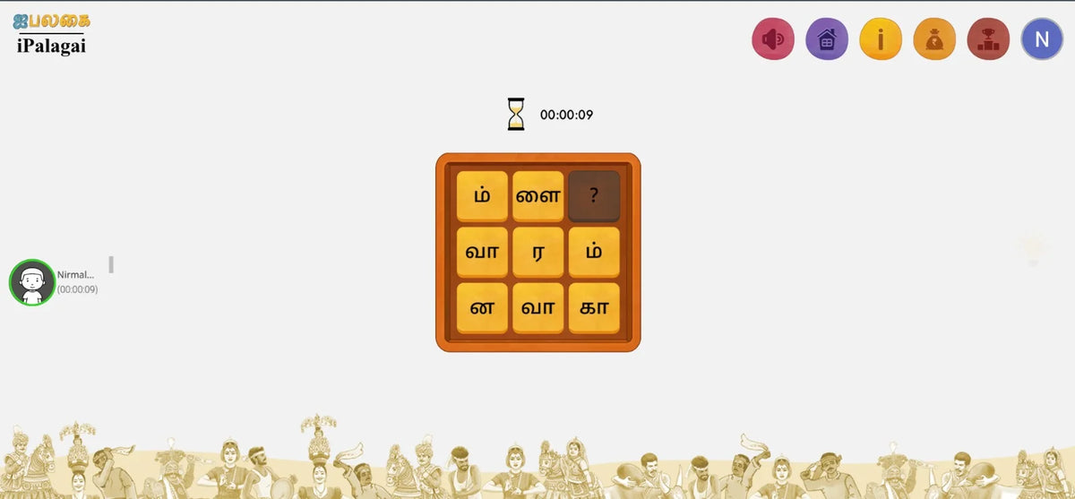 சறுக்குப்புதிர் | Letter Slide Puzzle
