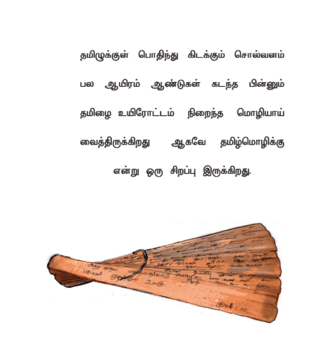 Tamilukkendru Oru Manam