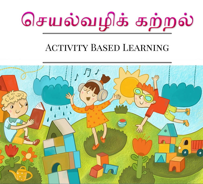 செயல்வழிக் கற்றல் |  Activity Based Learning