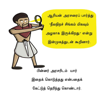 Arasarum nila nira singamum