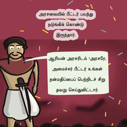 Arasarum nila nira singamum