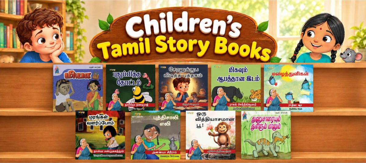 Children’s Story Book Bundle