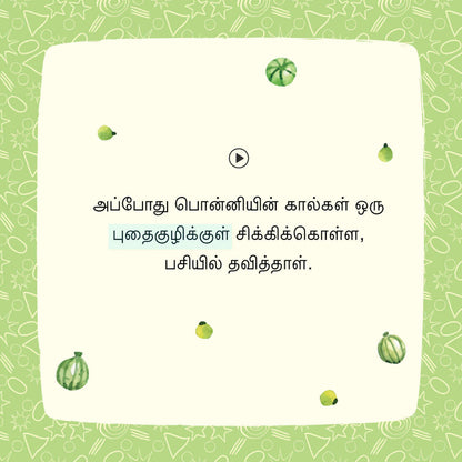 Dhunasarium Thullum Mannum