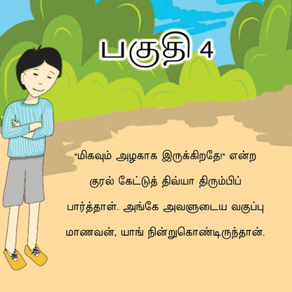 Kolam