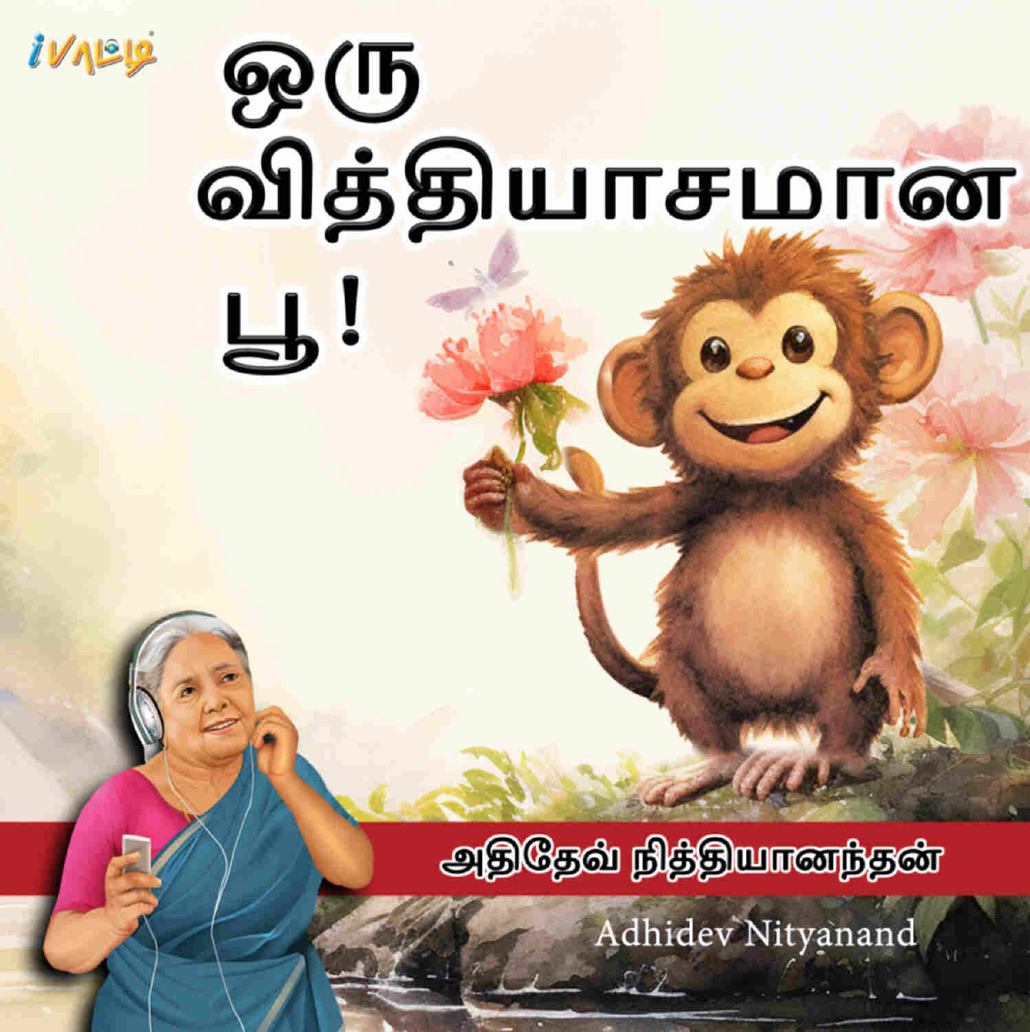 Oru Vidyasamana Poo