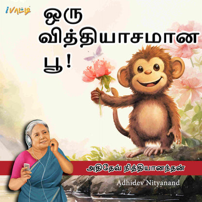 Oru Vidyasamana Poo
