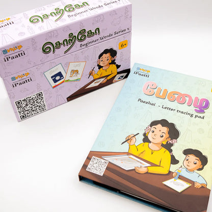 பேழை | Paezhai – Interactive Tamil Flashcards With Tracing Pen and Board