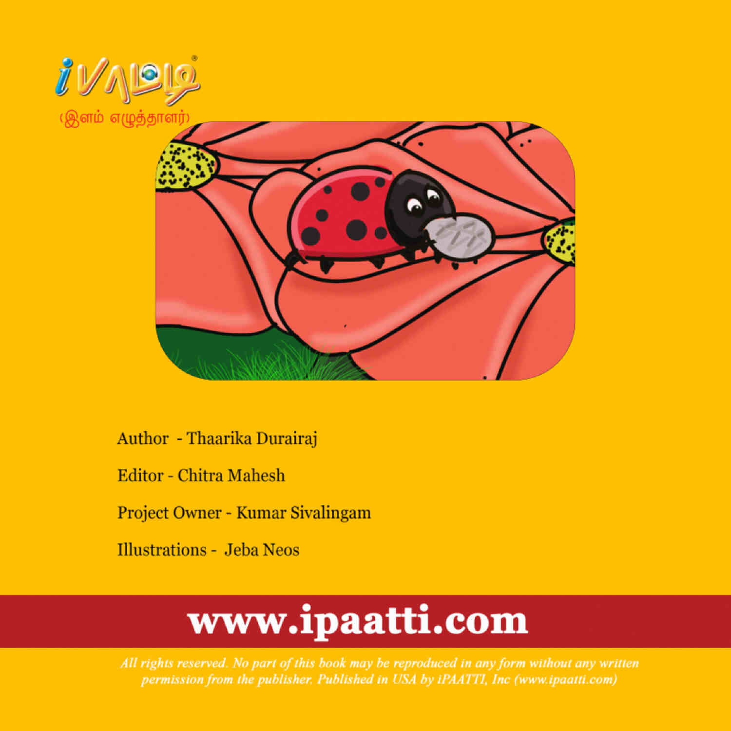 Pudhupitha Thottam