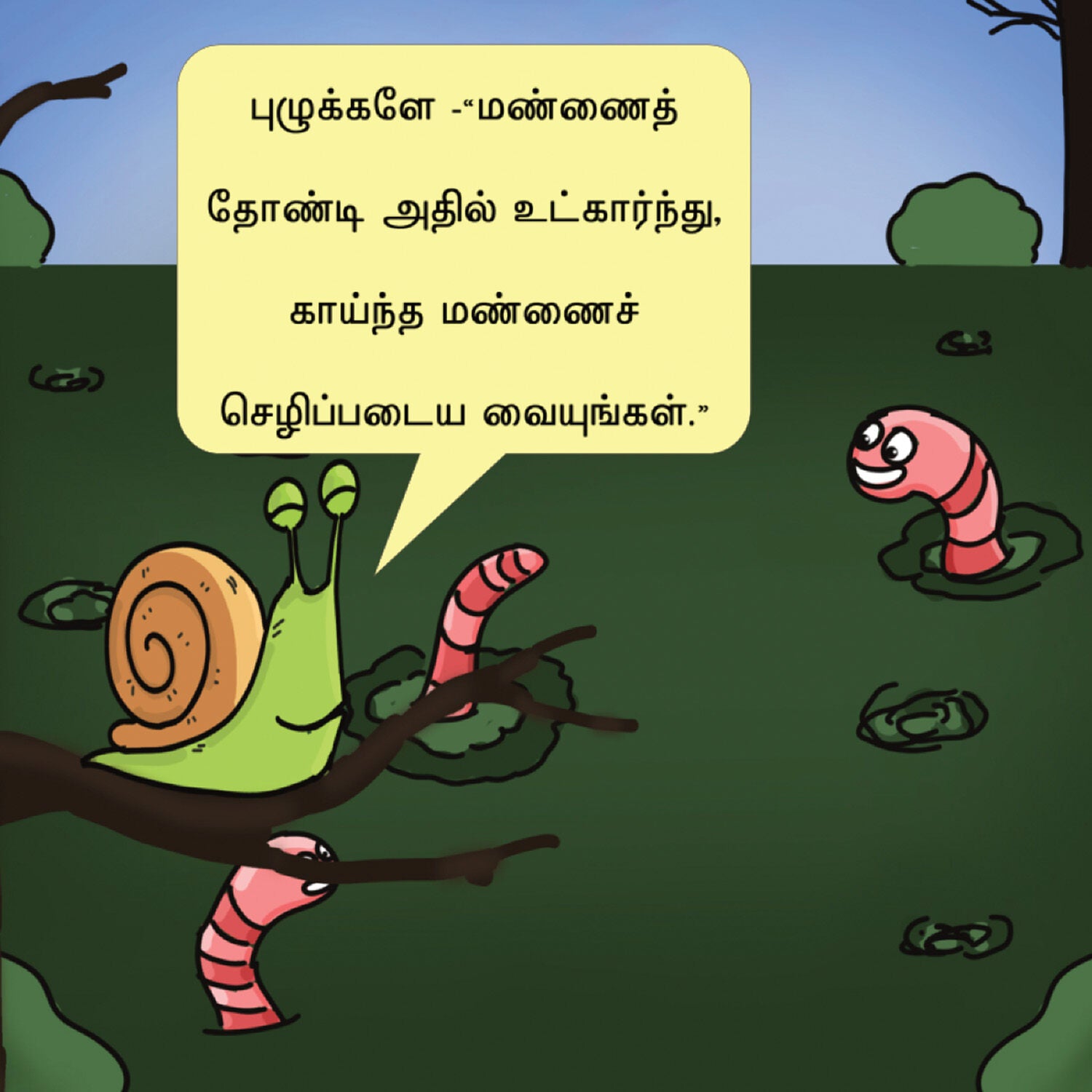 Pudhupitha Thottam