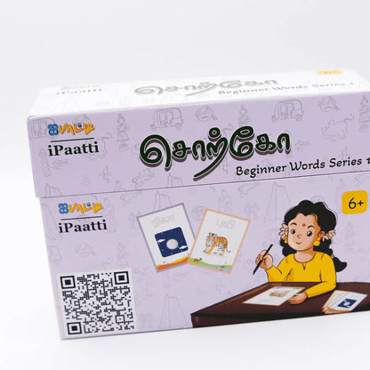 சொற்கோ | Sorko – Traceable Tamil Flashcards Set