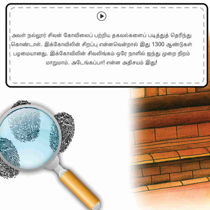 Tamilarasi
