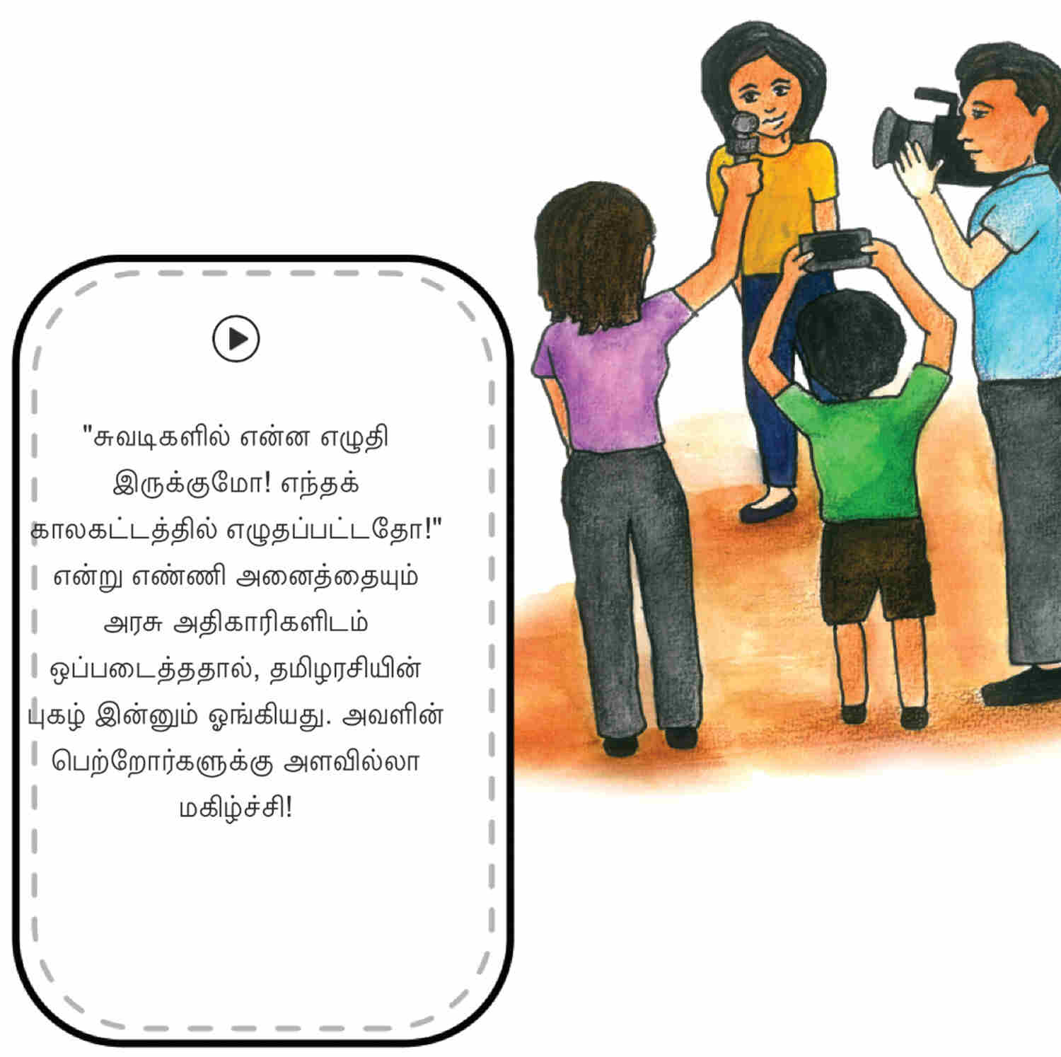 Tamilarasi
