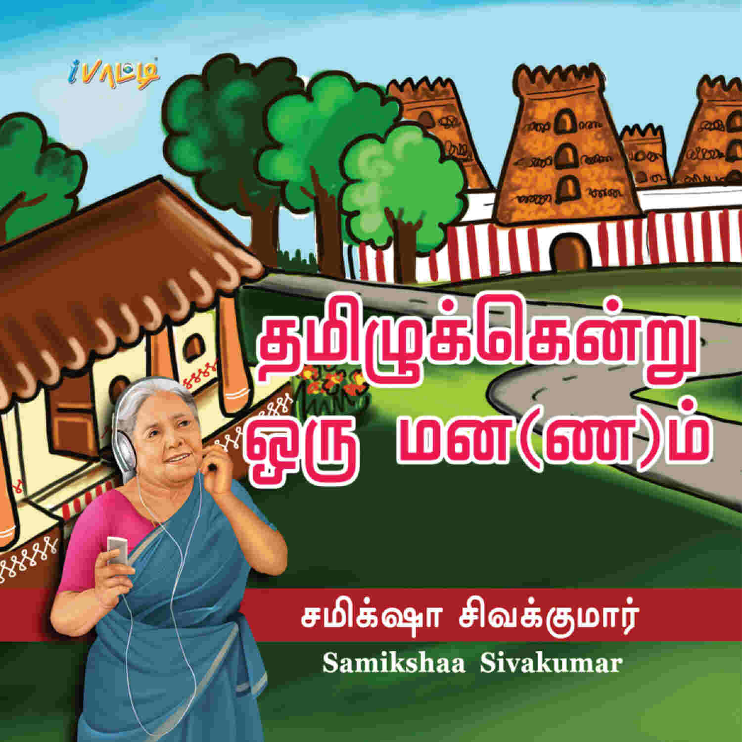 Tamilukkendru Oru Manam