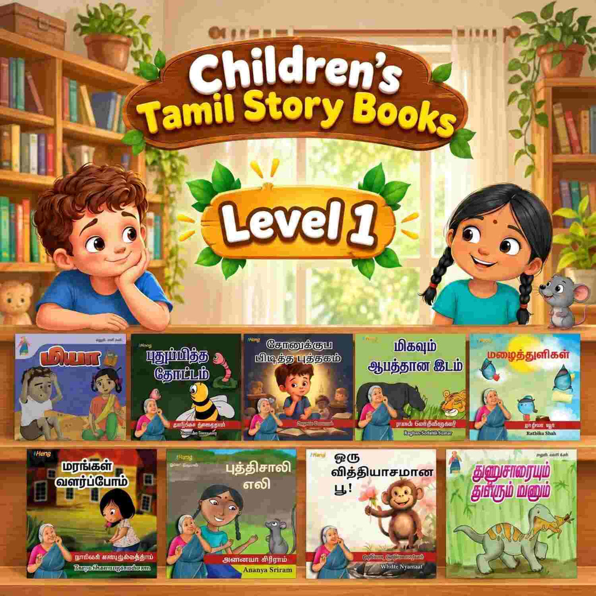 Level 1 Children’s Story Book Bundle