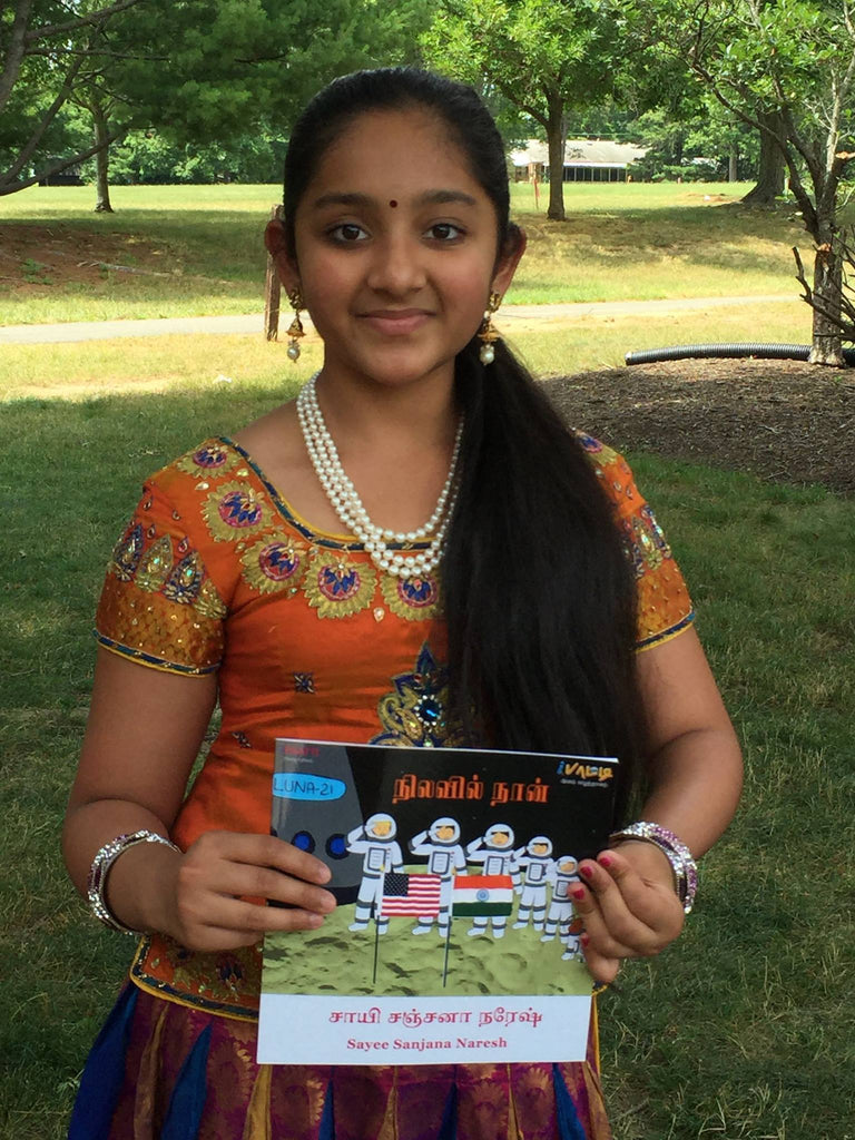 Young Tamil author registration