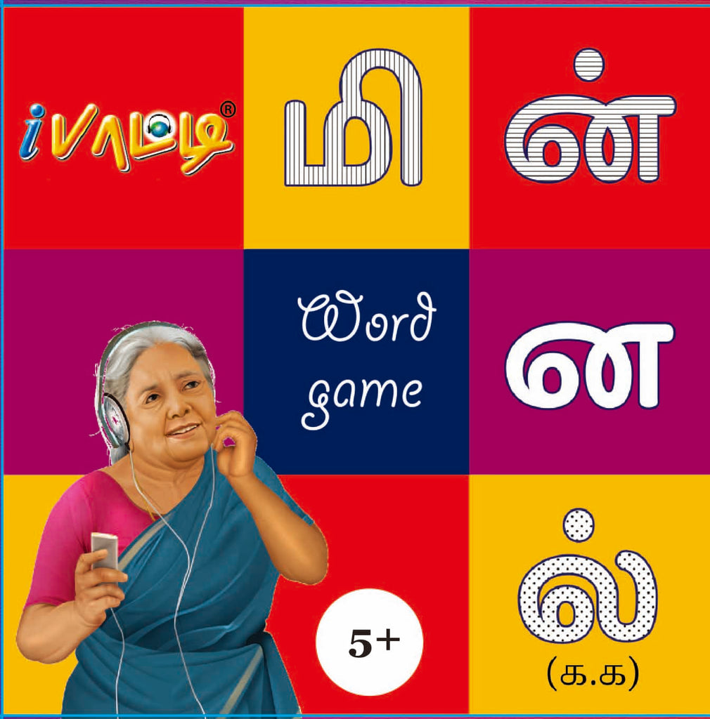 மின்னல் | Tamil Word Game - ipaattiusa